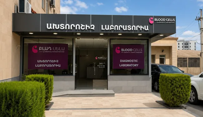 «Բլադ Սելս» Արտաշատ