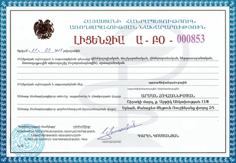 Ա-ԲՕ-000853